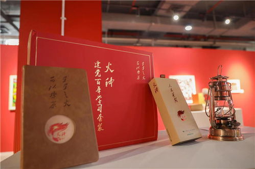 红色文创显活力 第二届上海红色文化创意大赛优秀作品亮相 曙光 展