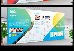 创意企业文化墙公司介绍宣传展板设计图片 高清 矢量图下载 效果图209.90MB 形象墙大全